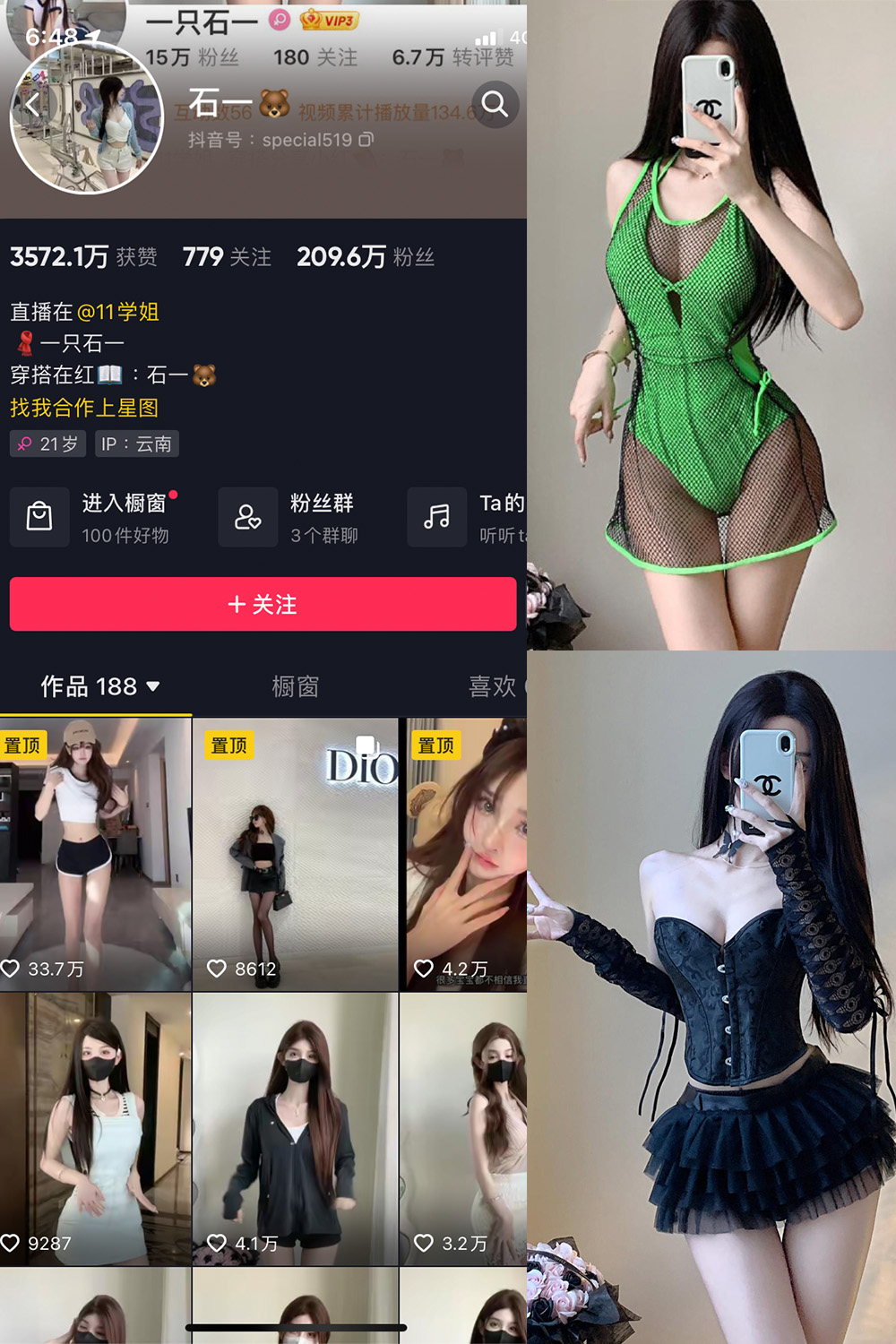 图片[1]-抖音 石一 微密圈  NO.021期 【8P】最新至：2023.9.22-微密空间-全网最全抖音网红铁粉空间写真